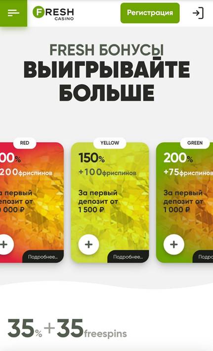 Акции и турниры в онлайн Fresh Casino